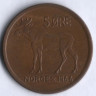 Монета 5 эре. 1966 год, Норвегия.