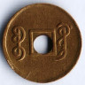 Монета 1 кэш. 1909-1911 годы, Провинция Квантунг.