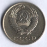 20 копеек. 1987 год, СССР.