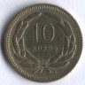 10 курушей. 1949 год, Турция.