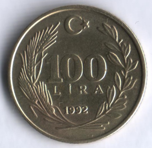 100 лир. 1992 год, Турция.