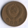 2 копейки. 1957 год, СССР.