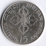 Монета 15 нгултрумов. 1974 год, Бутан. FAO.