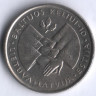 Монета 1 лит. 1999 год, Литва. Балтийский путь.