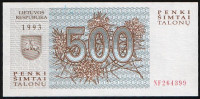 Бона 500 талонов. 1993 год, Литва.