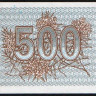 Бона 500 талонов. 1993 год, Литва.