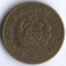 Монета 25 сентаво. 1973 год, Перу.