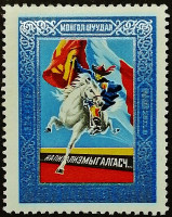 Марка почтовая (25 m.). "40 лет Конституции". 1964 год, Монголия.