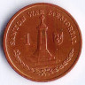 Монета 1 пенни. 2014(PM) год, Остров Мэн.