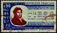 Почтовая марка. "1822 Расшифровка иероглифов, Жан-Франсуа Шампольон". 1972 год, Франция. Почтовая марка. "1822 Расшифровка иероглифов, Жан-Франсуа Шампольон". 1972 год, Франция.