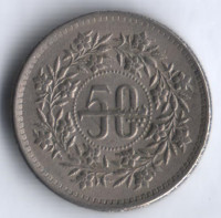 Монета 50 пайсов. 1983 год, Пакистан.