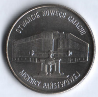 Монета 20000 злотых. 1994 год, Польша. Варшавский монетный двор.