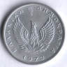 Монета 20 лепта. 1973 год, Греция.