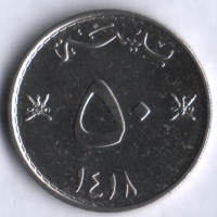Монета 50 байз. 1997 год, Оман.