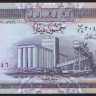 Бона 50 динаров. 2003 год, Ирак.
