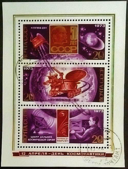 Мини-блок. "День космонавтики (I)". 1973 год, СССР. Мини-блок. "День космонавтики (I)". 1973 год, СССР.