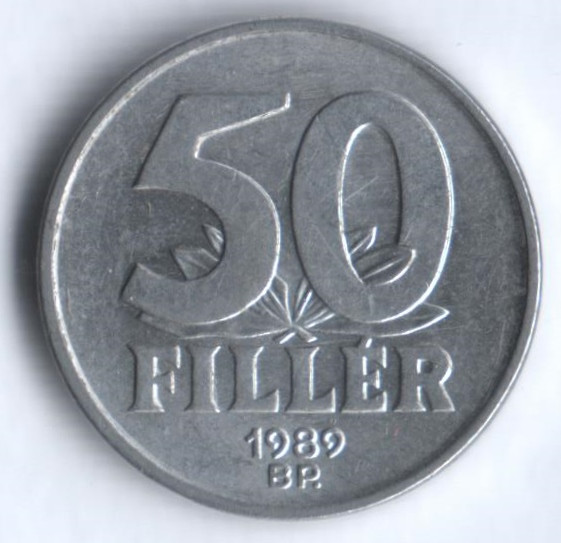 50 филлеров. 1989 год, Венгрия.