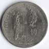 Монета 10 песо. 1981 год, Колумбия.