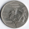 Монета 10 песо. 1981 год, Колумбия.