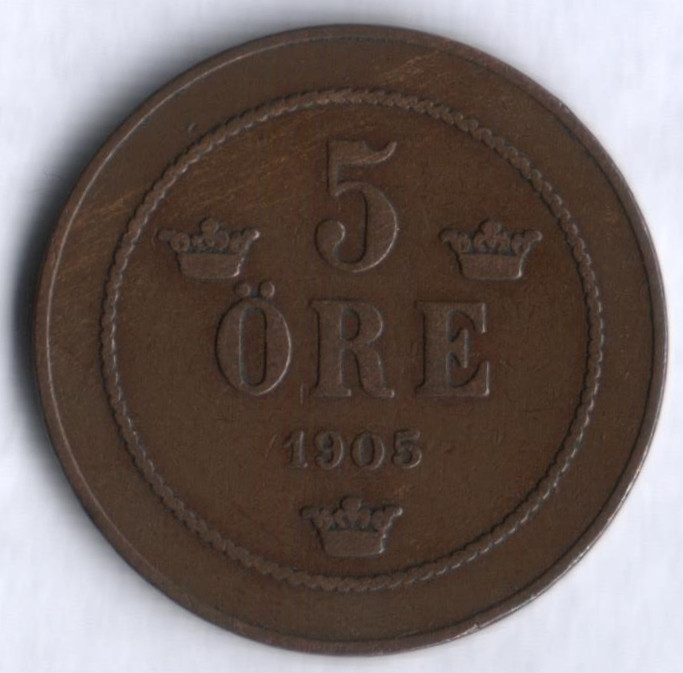 5 эре. 1905 год, Швеция.