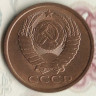 Монета 5 копеек. 1989 год, СССР. Шт. 3А.
