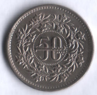 Монета 50 пайсов. 1989 год, Пакистан.