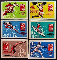 Набор марок (6 шт.). "Летние Олимпийские игры, Токио`1964 (II)". 1964 год, СССР.