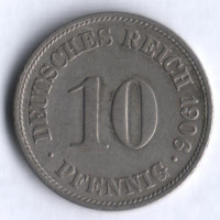 Монета 10 пфеннигов. 1906 год (F), Германская империя.