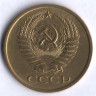 5 копеек. 1961 год, СССР.