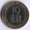 Монета 10 шиллингов. 1997 год, Кения.