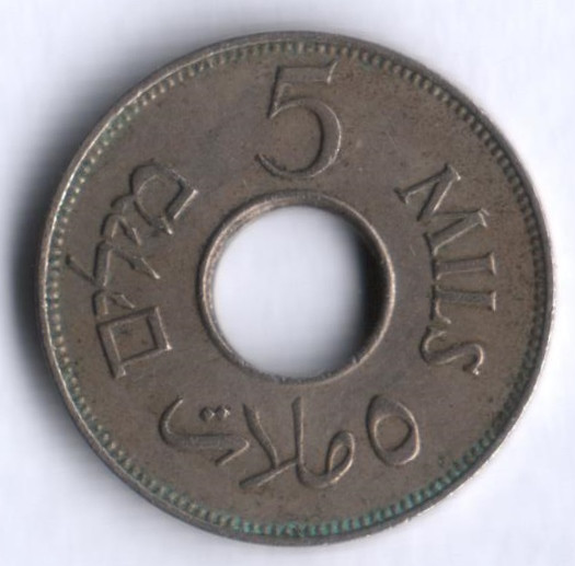 Монета 5 милей. 1946 год, Палестина.