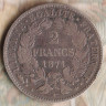 Монета 2 франка. 1871(A) год, Франция. 