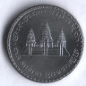 Монета 100 риелей. 1994 год, Камбоджа.