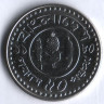 Монета 50 пойша. 1980 год, Бангладеш. FAO.