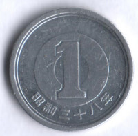 1 йена. 1963 год, Япония.