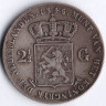 Монета 2⅟₂ гульдена. 1846 год, Нидерланды.