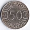 Монета 50 крон. 1976 год, Исландия.