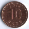 Монета 10 вон. 2013 год, Южная Корея.