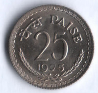25 пайсов. 1975(B) год, Индия.