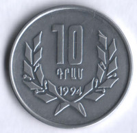 Монета 10 драм. 1994 год, Армения.