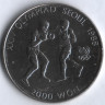 Монета 2000 вон. 1986 год, Южная Корея. Олимпийские Игры 