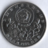 Монета 2000 вон. 1986 год, Южная Корея. Олимпийские Игры 