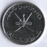 Монета 50 байз. 1999 год, Оман.