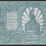 Бона 500 рублей. 1920 год (АД-100), ГК ВСЮР.