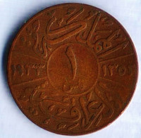 Монета 1 филс. 1933 год, Ирак.