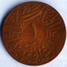 Монета 1 филс. 1933 год, Ирак.