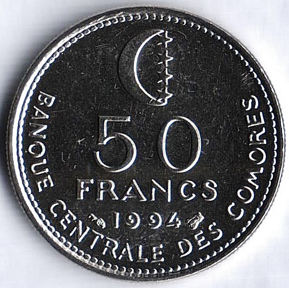 Монета 50 франков. 1994 год, Коморские острова.