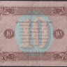 Бона 10 рублей. 1923 год, РСФСР. 2-й выпуск (АВ-2050).