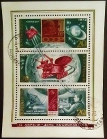 Мини-блок. "День космонавтики (II)". 1973 год, СССР.