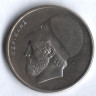 Монета 20 драхм. 1986 год, Греция.
